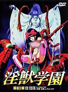 真・淫兽学园 La☆BlueGirl