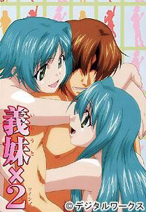 义妹×2