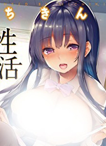 性活週間