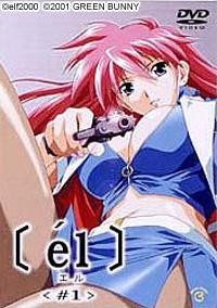 エル