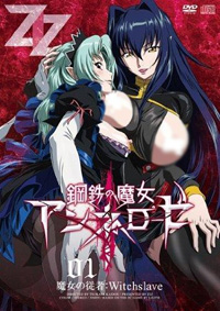 钢铁魔女安妮罗杰