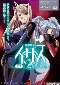 装甲骑女イリス